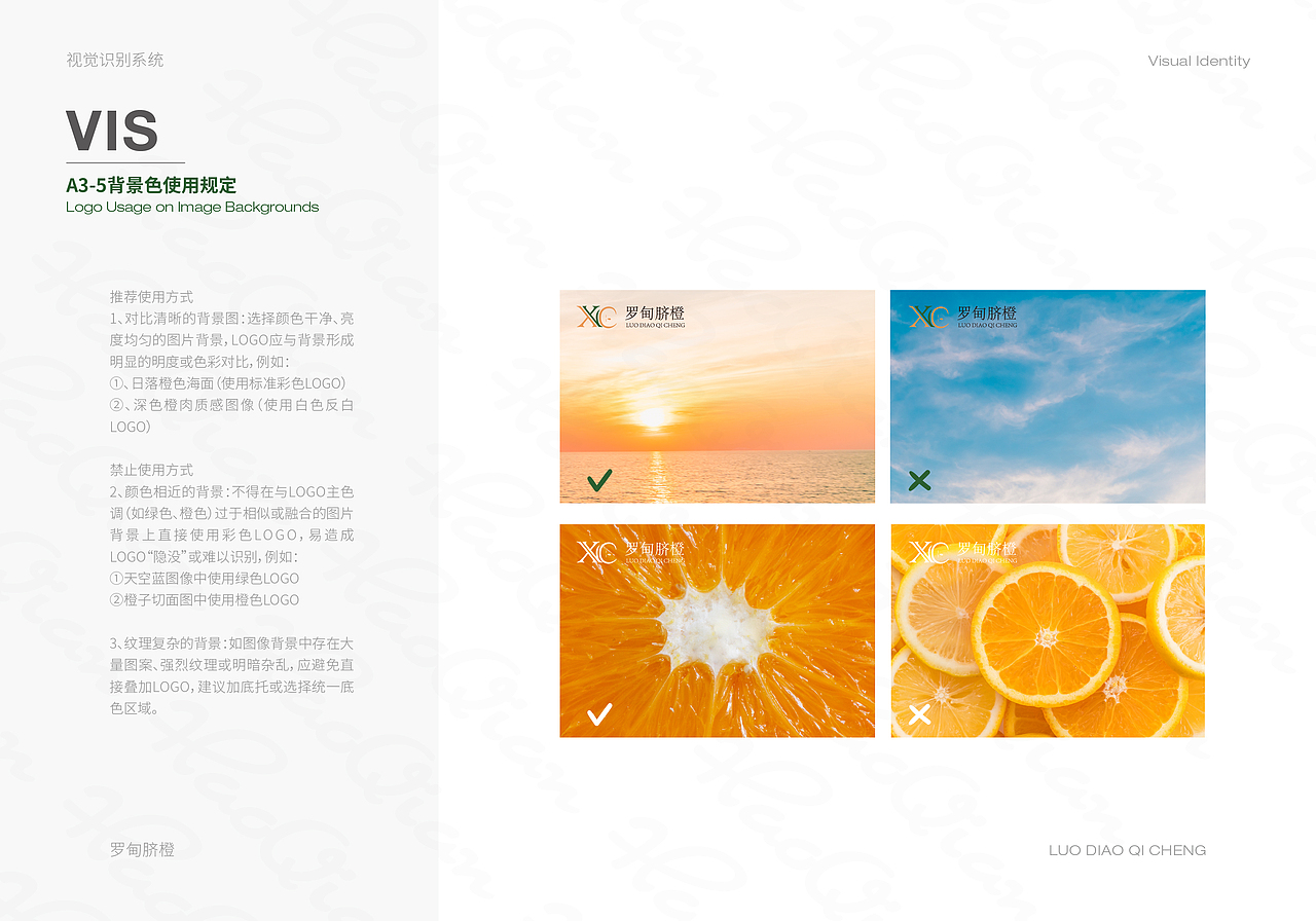 水果基础VI手册（图ZMzkyNzgxNTQ4） - 品牌 - 站酷设计师莫莫Angel原创素材 - 站酷ZCOOL