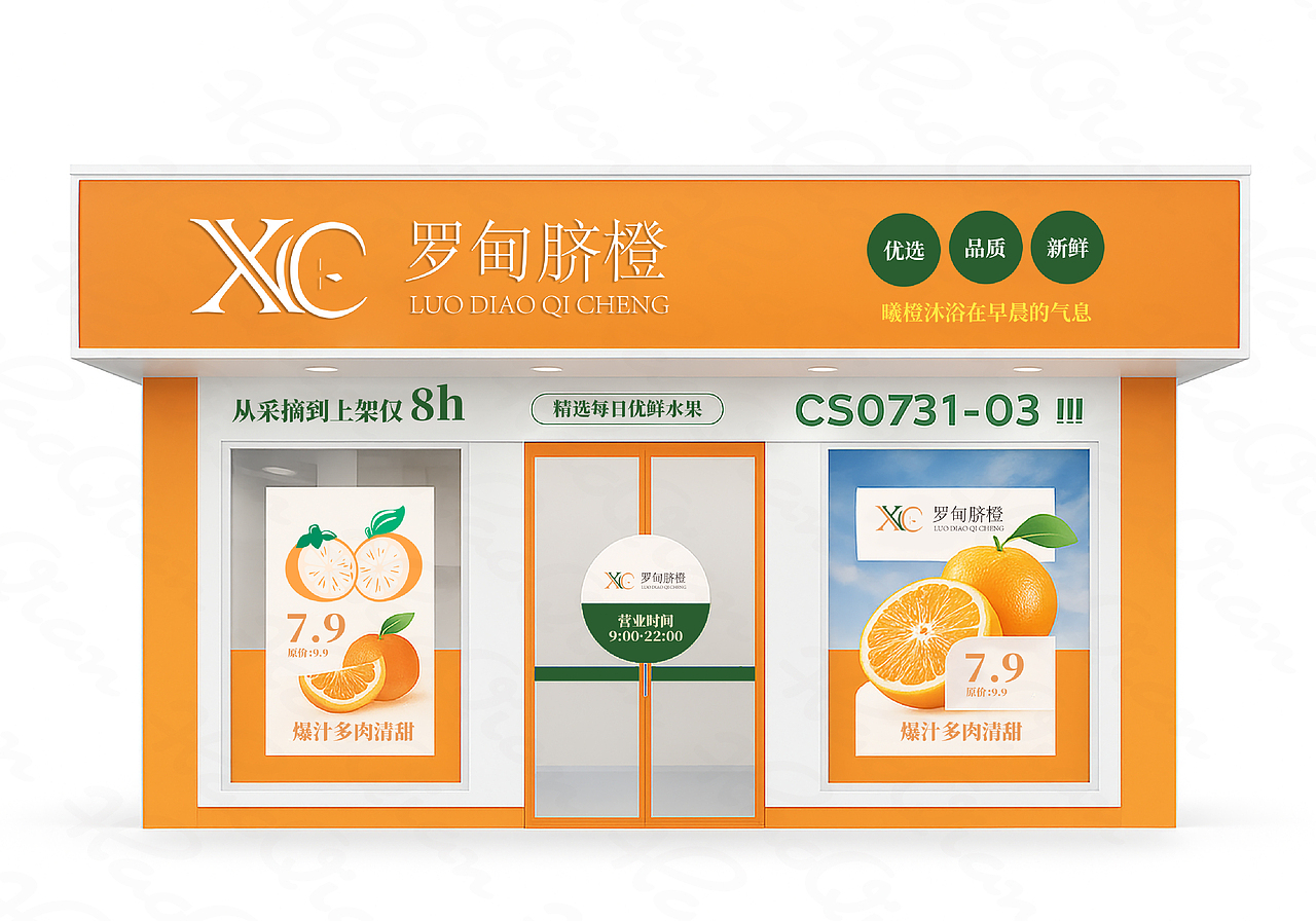 水果基础VI手册（图ZMzkyNzgxNTgw） - 品牌 - 站酷设计师莫莫Angel原创素材 - 站酷ZCOOL