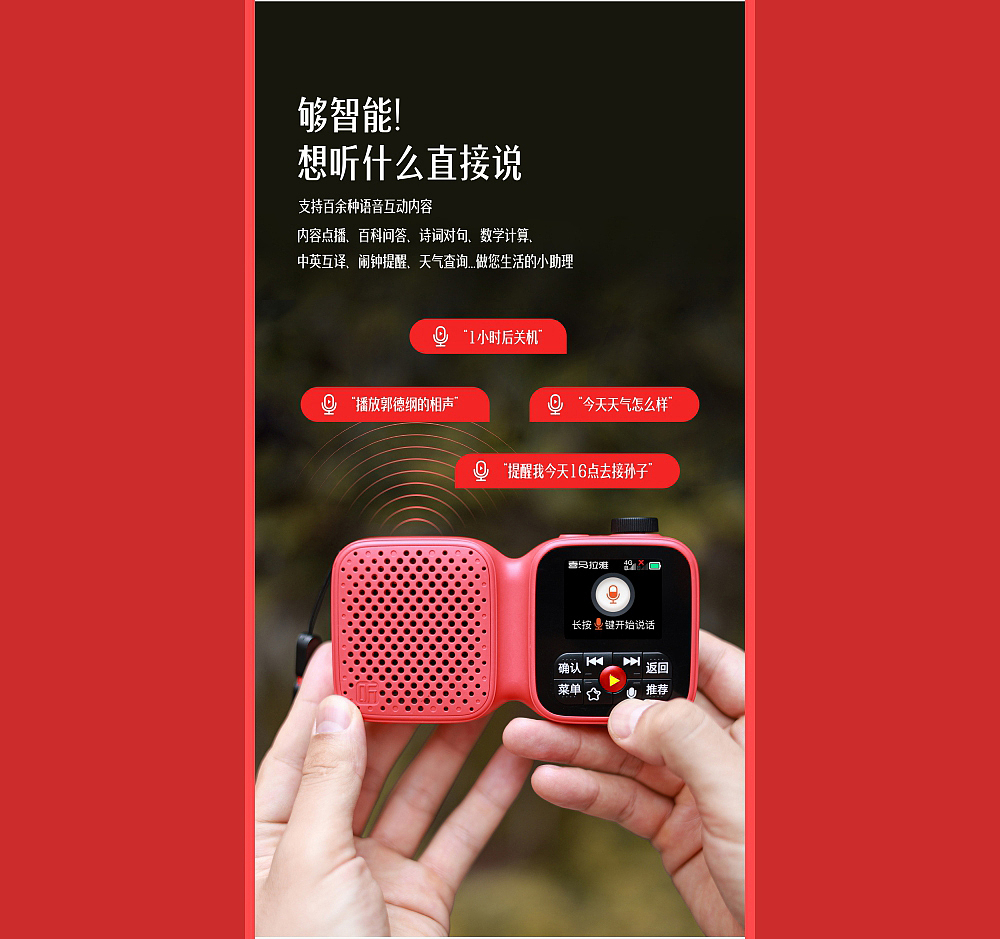 深圳宝安西乡-喜马拉雅陪伴机SE电子产品详情页设计