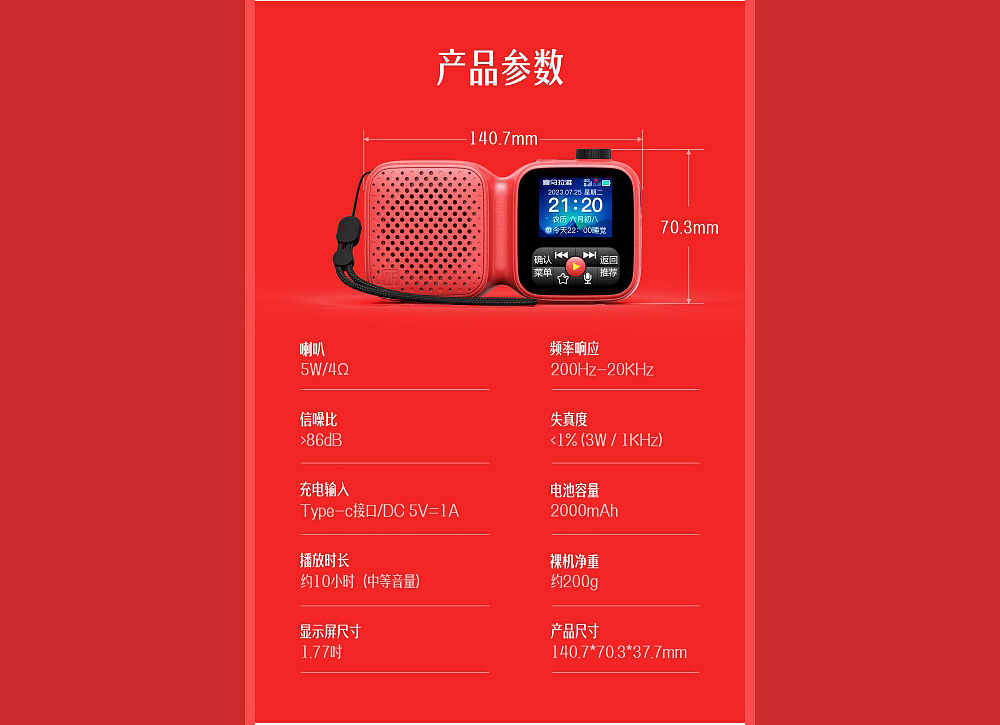 深圳宝安西乡-喜马拉雅陪伴机SE电子产品详情页设计