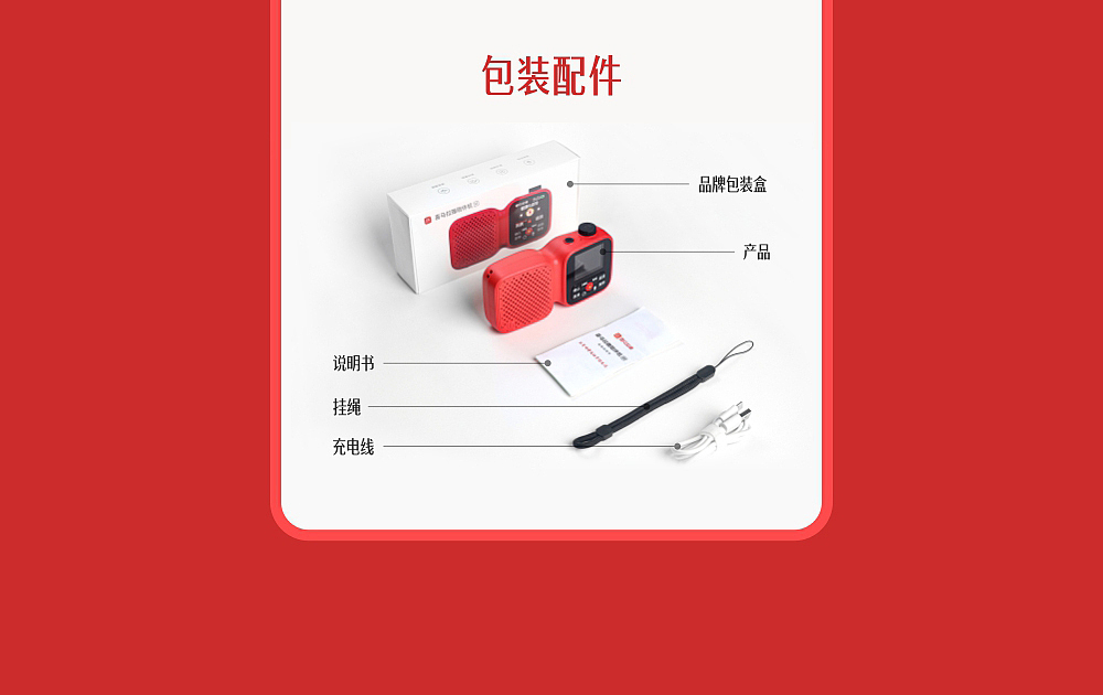 深圳宝安西乡-喜马拉雅陪伴机SE电子产品详情页设计