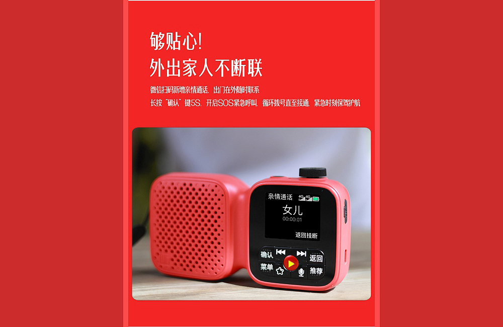 深圳宝安西乡-喜马拉雅陪伴机SE电子产品详情页设计