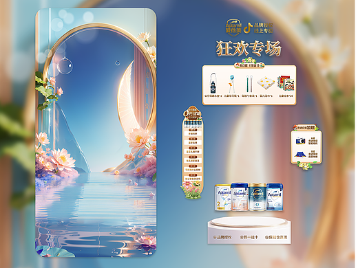 近期直播间背景+贴片~
