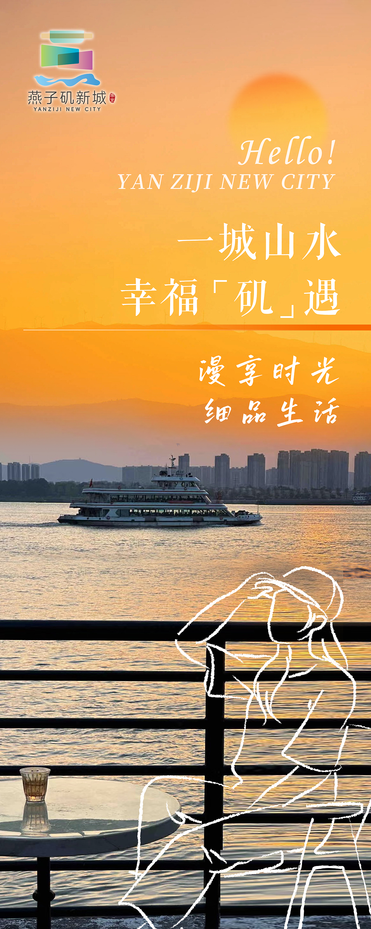 燕子矶新城logo发布（图ZMzkyNzg2NjAw） - 其他摄影 - 站酷设计师便签贴原创素材 - 站酷ZCOOL