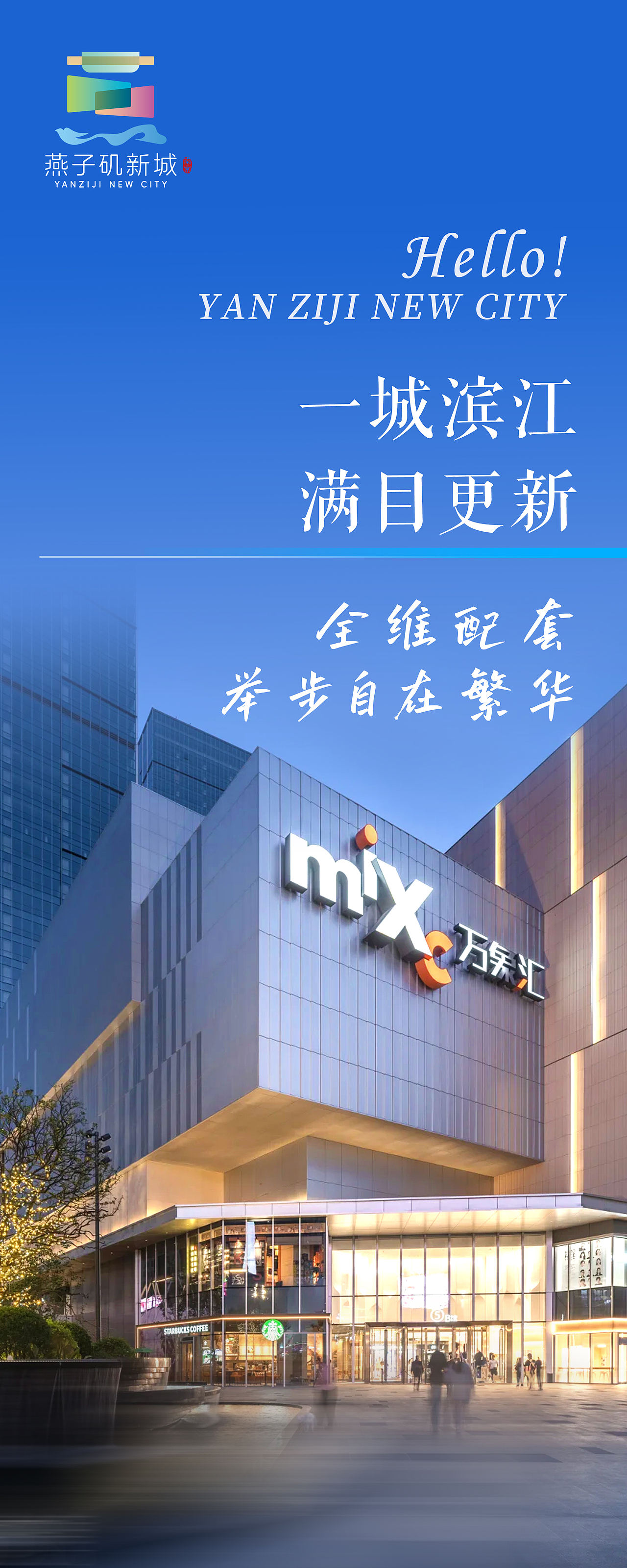 燕子矶新城logo发布（图ZMzkyNzg2NTY0） - 其他摄影 - 站酷设计师便签贴原创素材 - 站酷ZCOOL