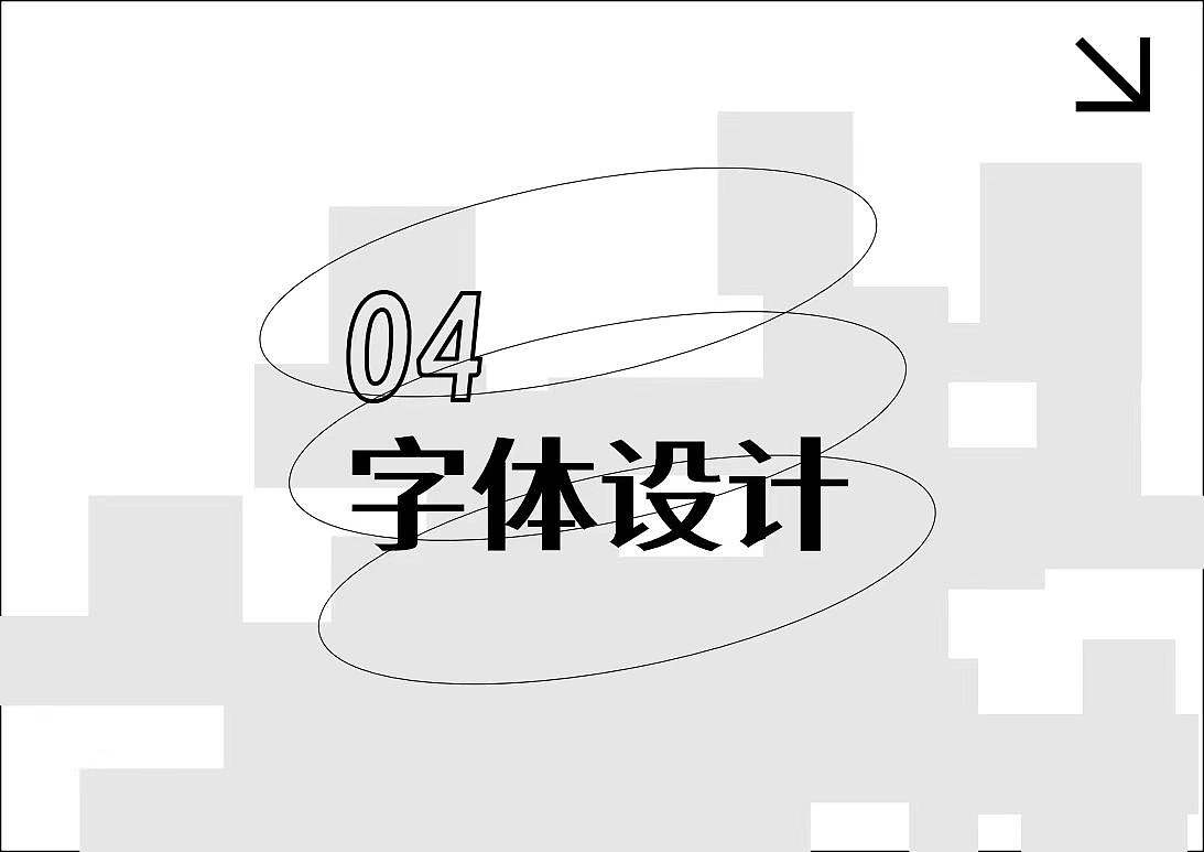 作品集求大神指点