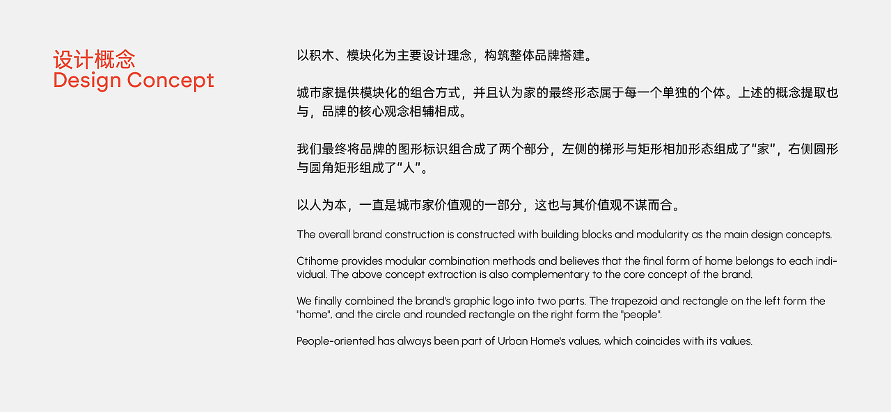 城市家Ctihome | GANGAN WORKS（图ZMzkyNzg2ODMy） - 品牌 - 站酷设计师Ganganstudio原创素材 - 站酷ZCOOL