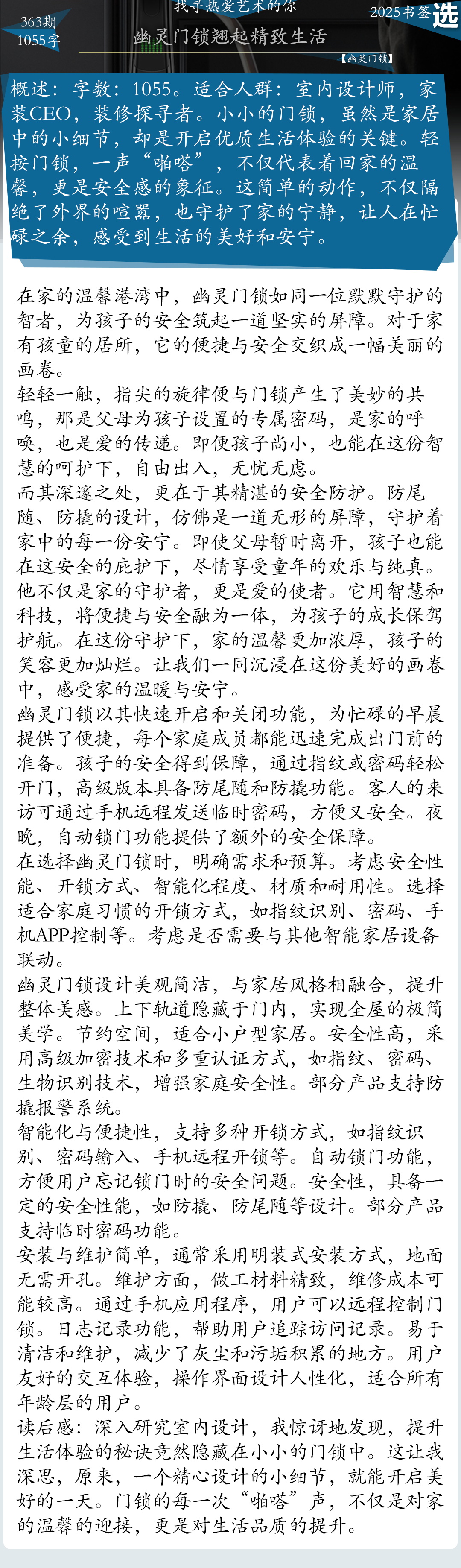 363期【幽灵门锁】幽灵..2025产品之旅11（图ZMTUxMzc3MDQ=） - 观点 - 站酷设计师骆驼不在南京原创素材 - 站酷ZCOOL