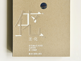 书籍设计