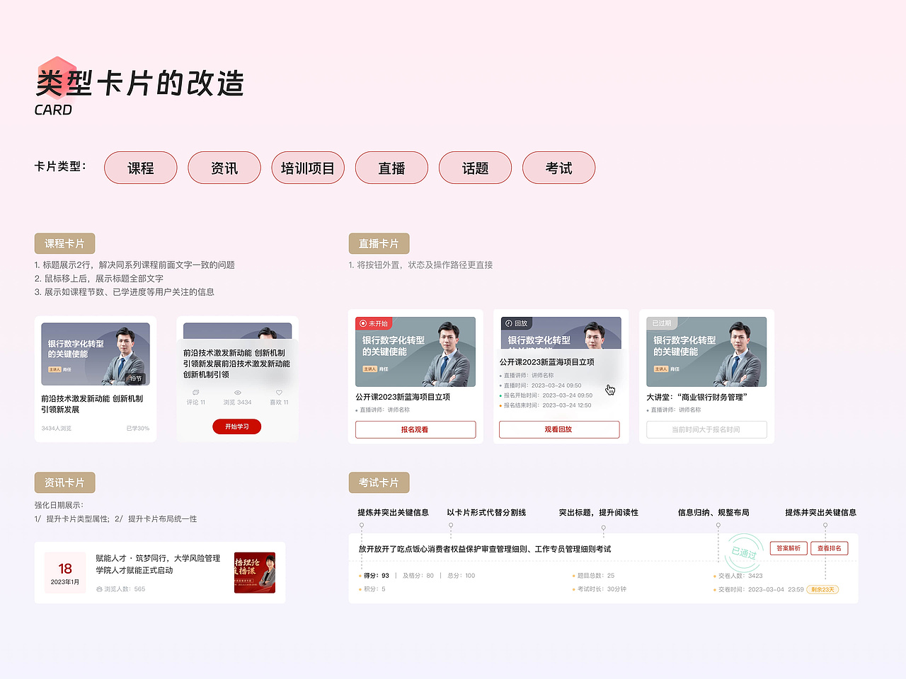 课程培训类平台设计(Web&APP)（图ZMzkyNzk4Nzcy） - APP界面 - 站酷设计师铁甲卡布达原创素材 - 站酷ZCOOL