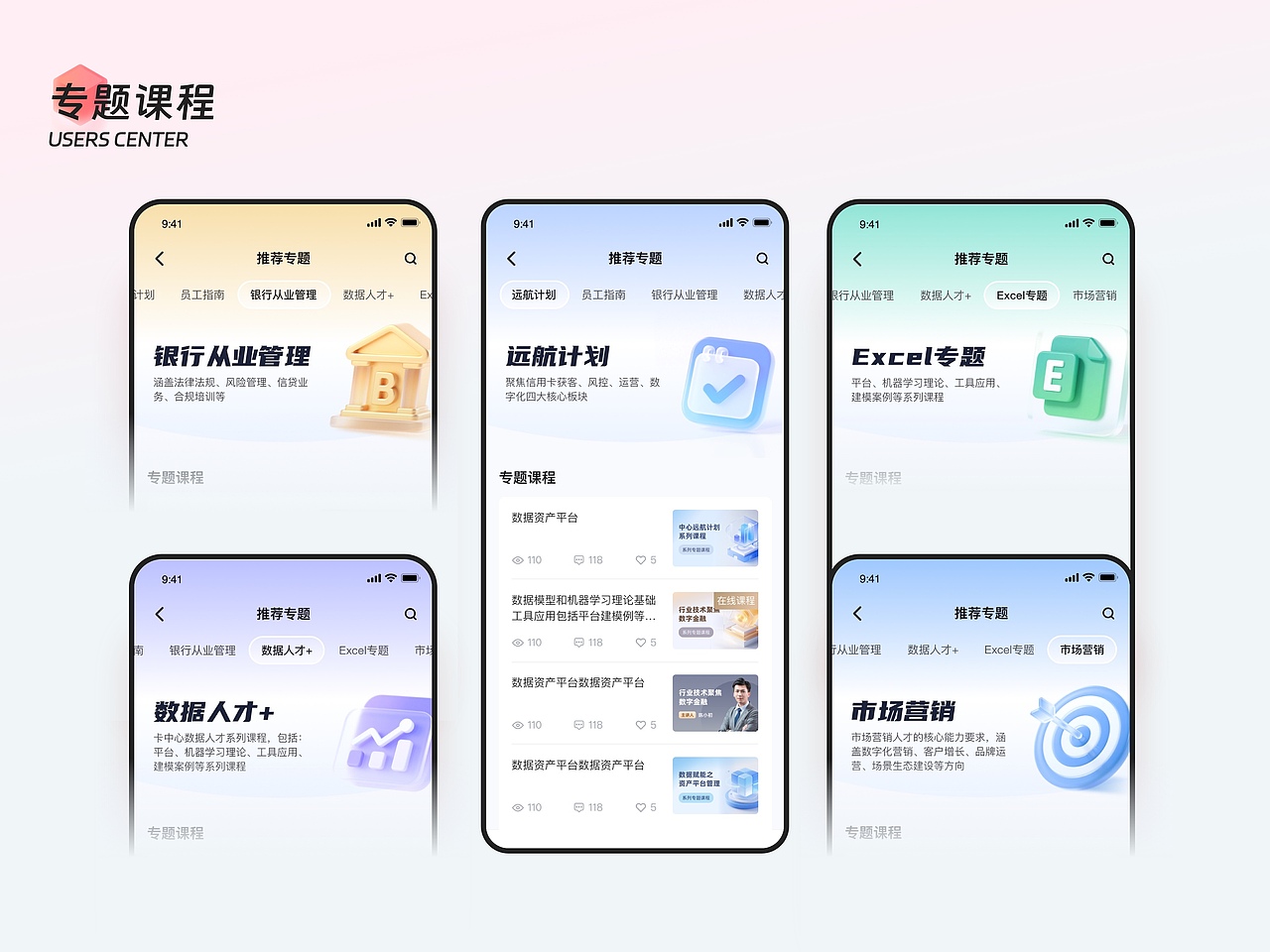 课程培训类平台设计(Web&APP)（图ZMzkyODA3ODMy） - APP界面 - 站酷设计师铁甲卡布达原创素材 - 站酷ZCOOL