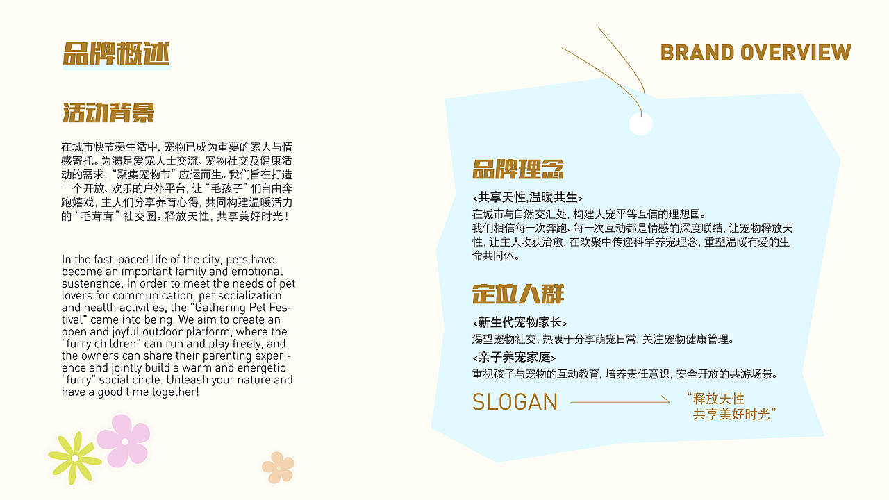 kv设计|集聚萌宠节(图ZMzkyODA5ODc2) - 宣传物料 - 站酷设计师aaY11原创素材 - 站酷ZCOOL
