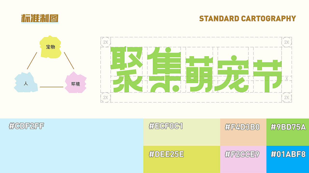 kv设计|集聚萌宠节(图ZMzkyODA5ODgw) - 宣传物料 - 站酷设计师aaY11原创素材 - 站酷ZCOOL
