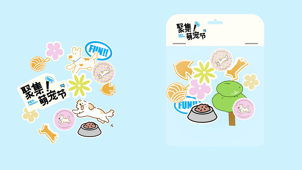 kv设计|集聚萌宠节(图ZMzkyODA5ODg4) - 宣传物料 - 站酷设计师aaY11原创素材 - 站酷ZCOOL