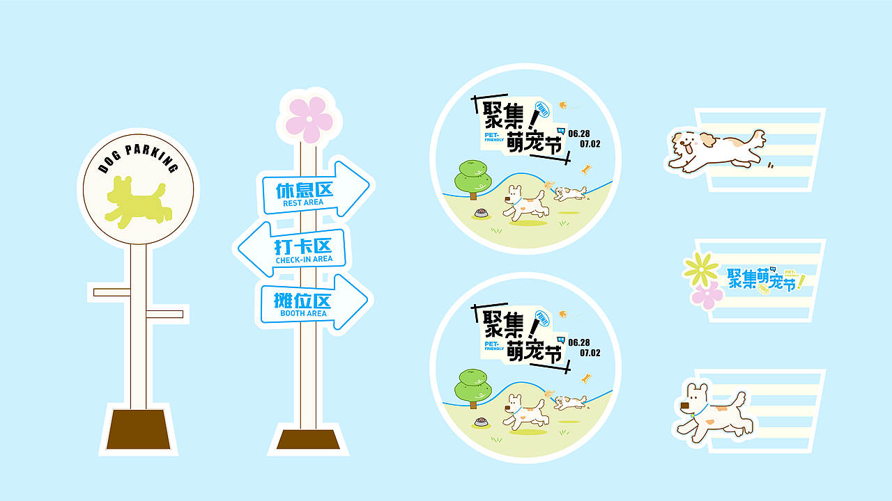 kv设计|集聚萌宠节(图ZMzkyODA5ODk2) - 宣传物料 - 站酷设计师aaY11原创素材 - 站酷ZCOOL