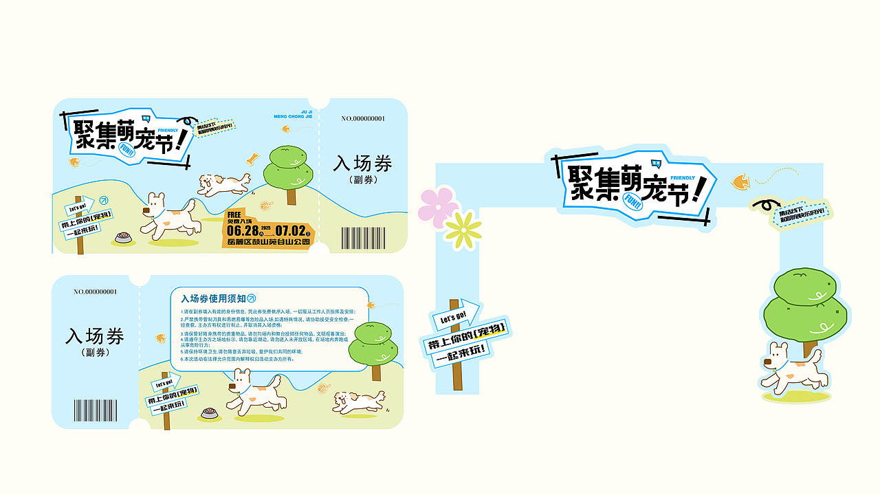 kv设计|集聚萌宠节(图ZMzkyODA5ODky) - 宣传物料 - 站酷设计师aaY11原创素材 - 站酷ZCOOL