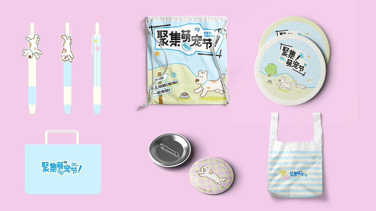 kv设计|集聚萌宠节(图ZMzkyODA5OTA0) - 宣传物料 - 站酷设计师aaY11原创素材 - 站酷ZCOOL