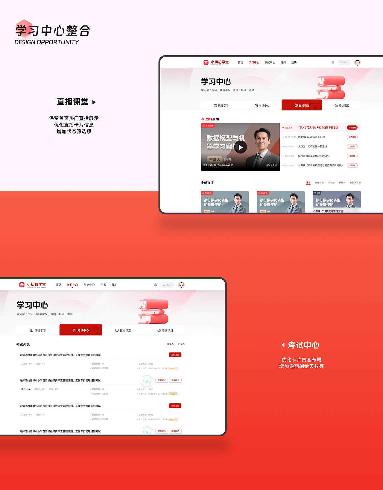 课程培训类平台设计(Web&APP)（图ZMzkyODEwNzU2） - APP界面 - 站酷设计师铁甲卡布达原创素材 - 站酷ZCOOL