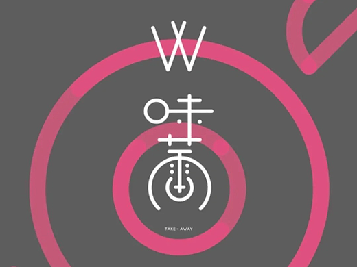 味蕾 x Dūco（个人主页-ZNzIxNTMzNzY=） - 品牌 - 站酷设计师DucoDesign原创素材 - 站酷ZCOOL