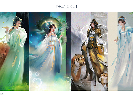 数字绘画作品集（DC）