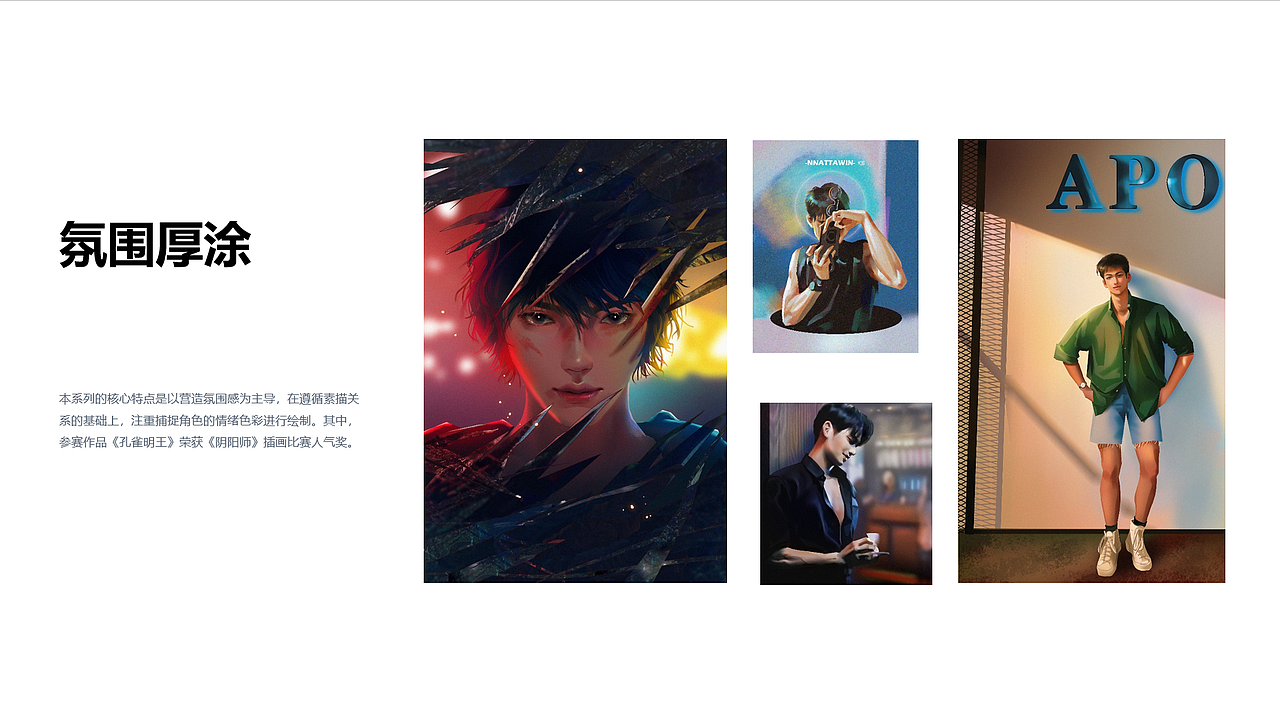 数字绘画作品集（DC）（图ZMzkyODE0MDQ0） - 艺术插画 - 站酷设计师DC_painter原创素材 - 站酷ZCOOL