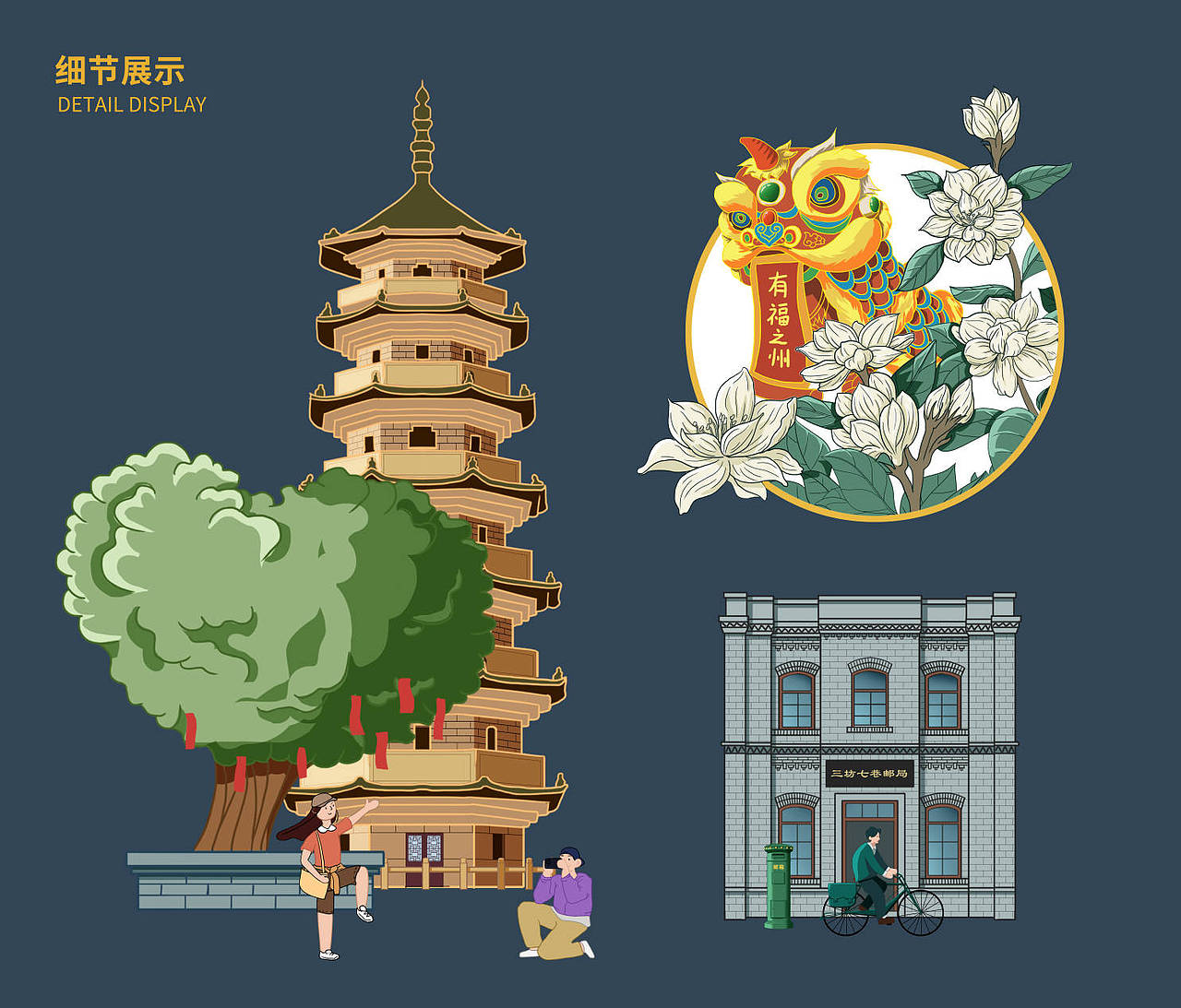 有福之州 |“福”远流长（图ZMzkyODE1NDA0） - 商业插画 - 站酷设计师泓宇视界原创素材 - 站酷ZCOOL