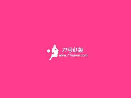 71号红娘网宣传海报之一
