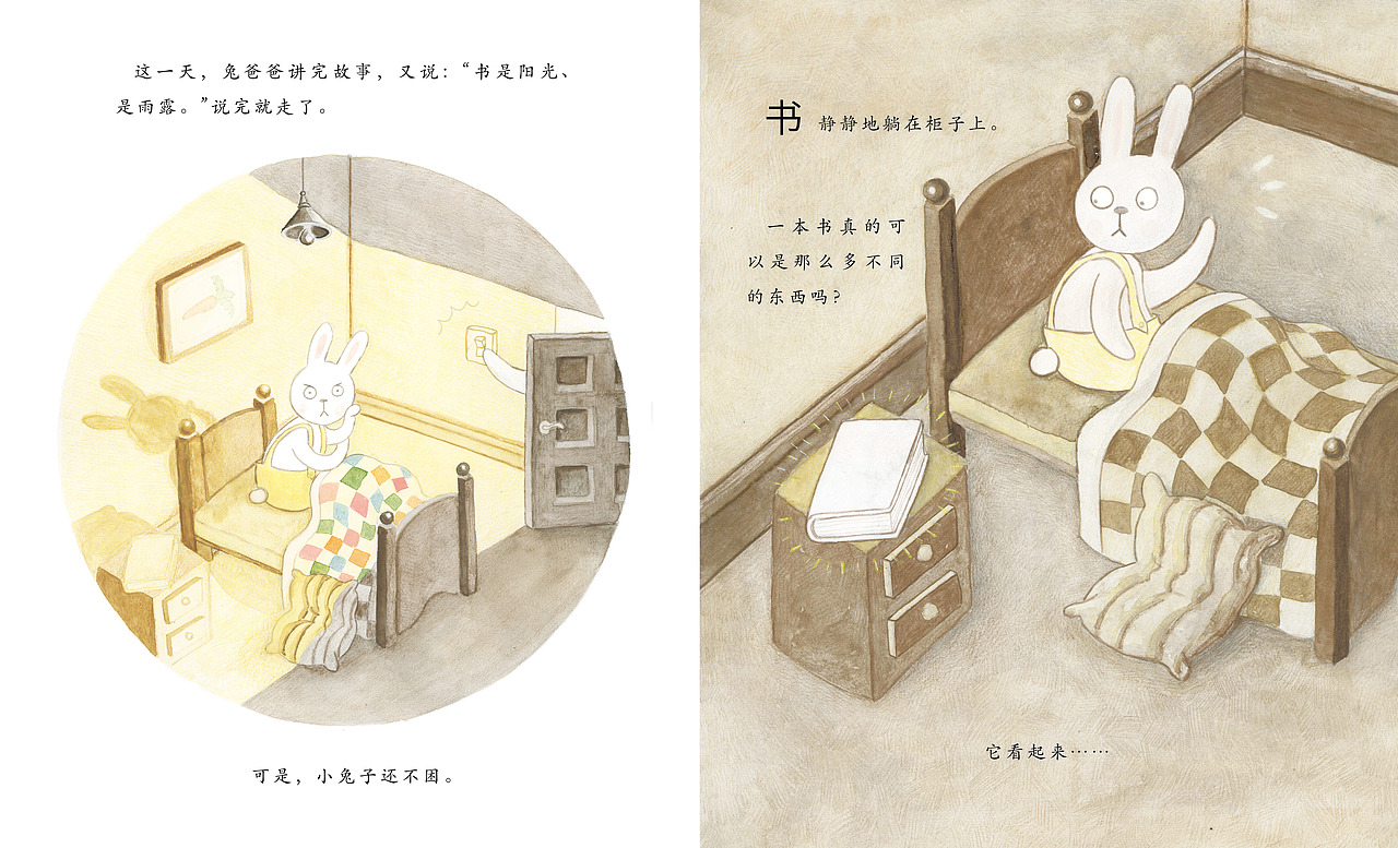 001真的是一本书吗（图ZMzkyODE2ODI0） - 绘本 - 站酷设计师周寂莫原创素材 - 站酷ZCOOL