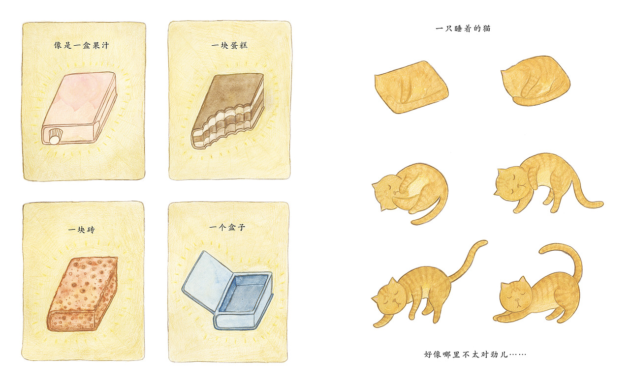 001真的是一本书吗（图ZMzkyODE2ODI4） - 绘本 - 站酷设计师周寂莫原创素材 - 站酷ZCOOL
