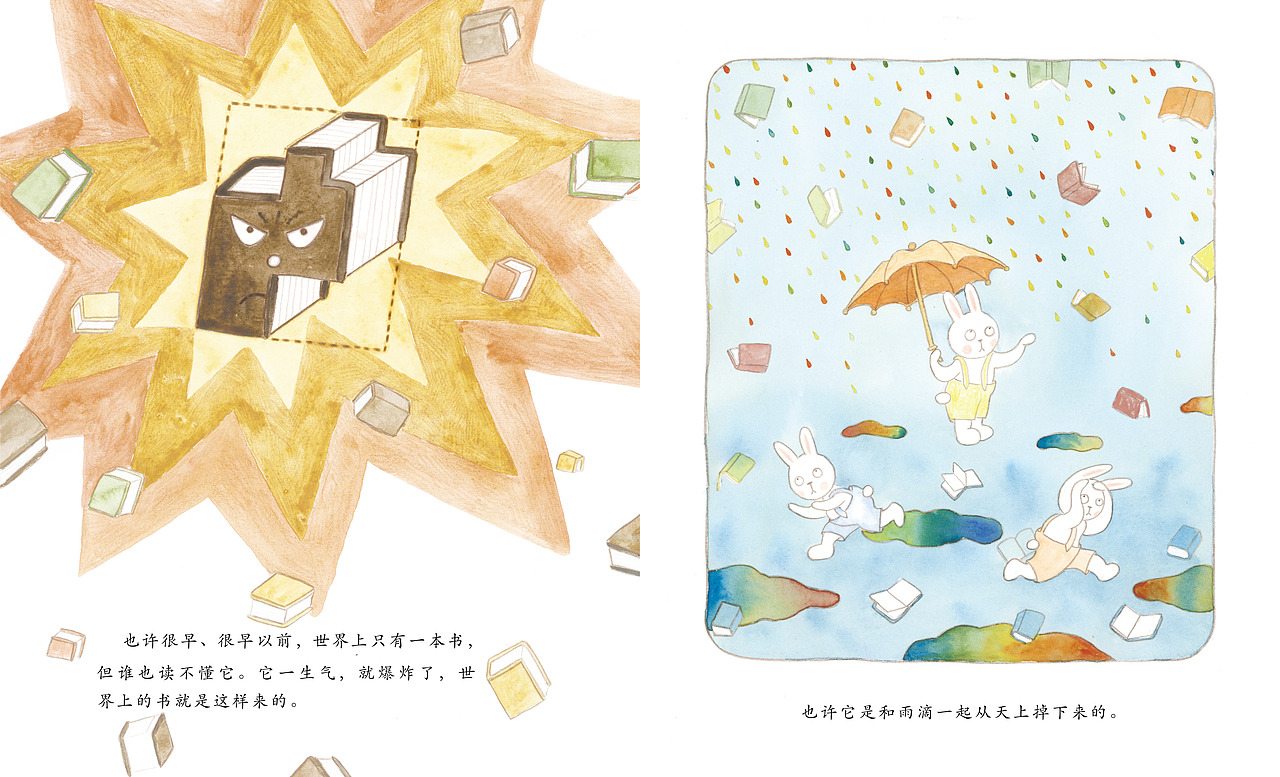 001真的是一本书吗（图ZMzkyODE2ODY0） - 绘本 - 站酷设计师周寂莫原创素材 - 站酷ZCOOL