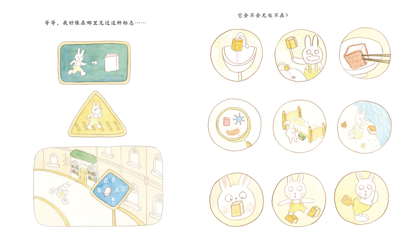 001真的是一本书吗（图ZMzkyODE2ODc2） - 绘本 - 站酷设计师周寂莫原创素材 - 站酷ZCOOL