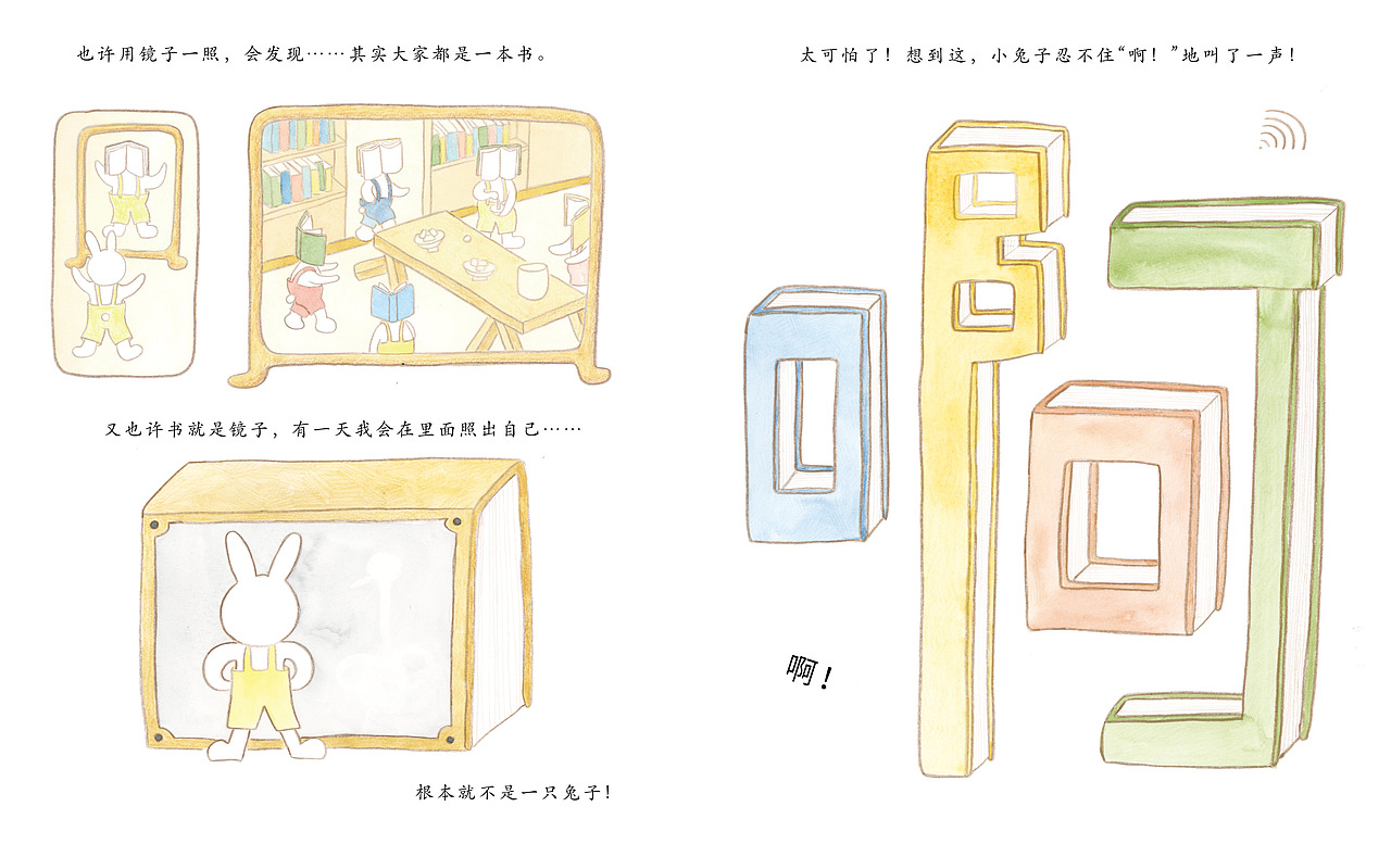 001真的是一本书吗（图ZMzkyODE2ODgw） - 绘本 - 站酷设计师周寂莫原创素材 - 站酷ZCOOL