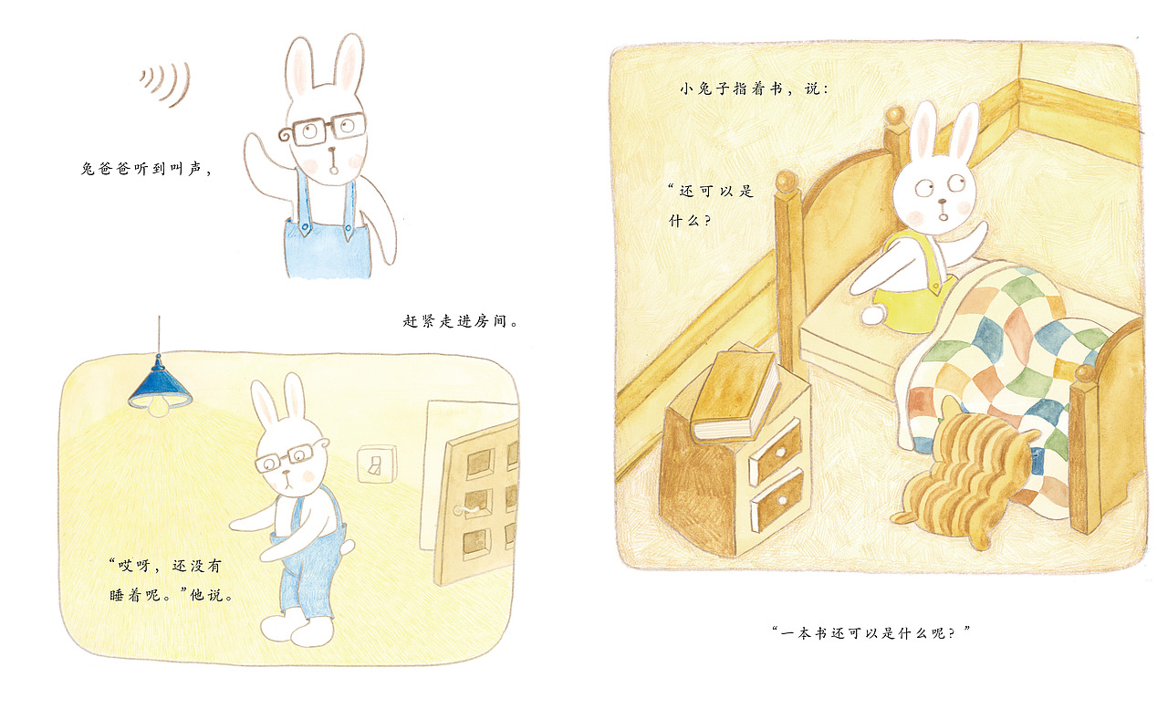 001真的是一本书吗（图ZMzkyODE2ODg0） - 绘本 - 站酷设计师周寂莫原创素材 - 站酷ZCOOL