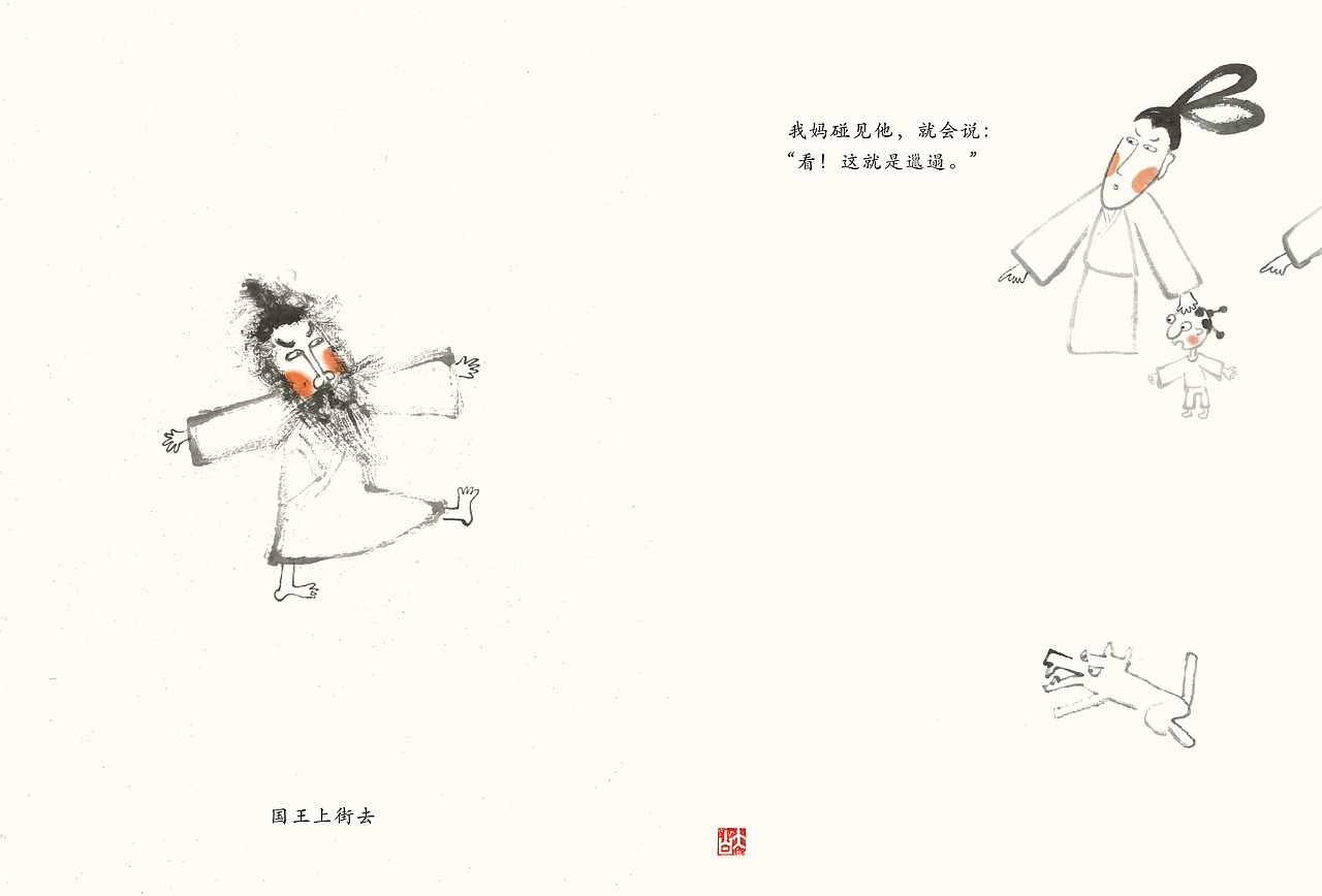 002邋遢（图ZMzkyODE3MTcy） - 绘本 - 站酷设计师周寂莫原创素材 - 站酷ZCOOL