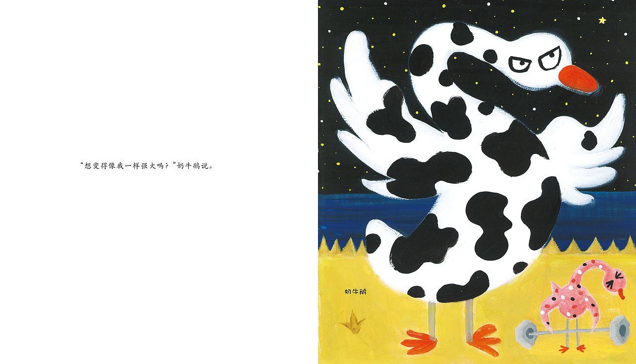 003鹅鹅鹅（图ZMzkyODE3MjY4） - 绘本 - 站酷设计师周寂莫原创素材 - 站酷ZCOOL
