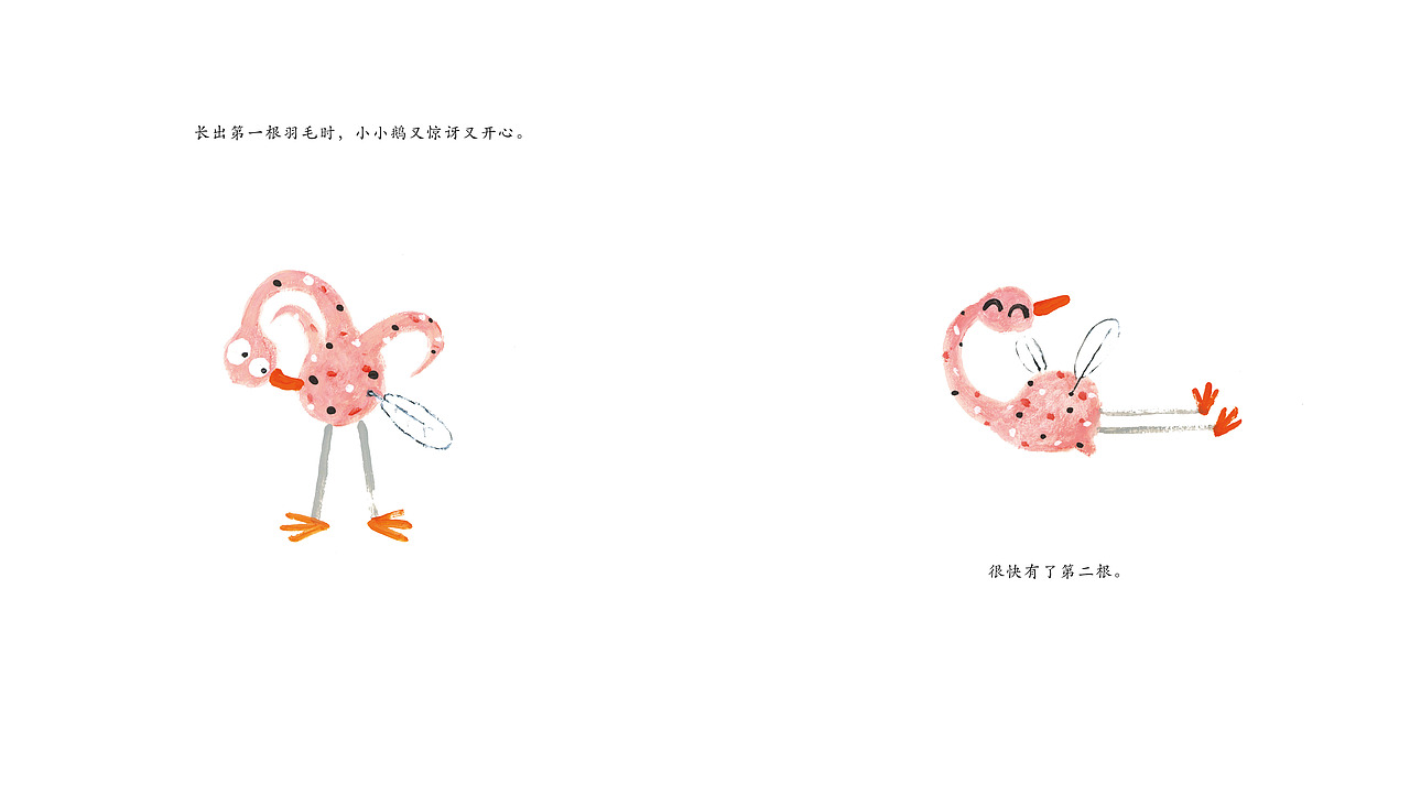 003鹅鹅鹅（图ZMzkyODE3Mjc2） - 绘本 - 站酷设计师周寂莫原创素材 - 站酷ZCOOL