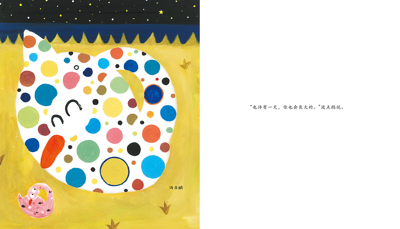 003鹅鹅鹅（图ZMzkyODE3MjY0） - 绘本 - 站酷设计师周寂莫原创素材 - 站酷ZCOOL