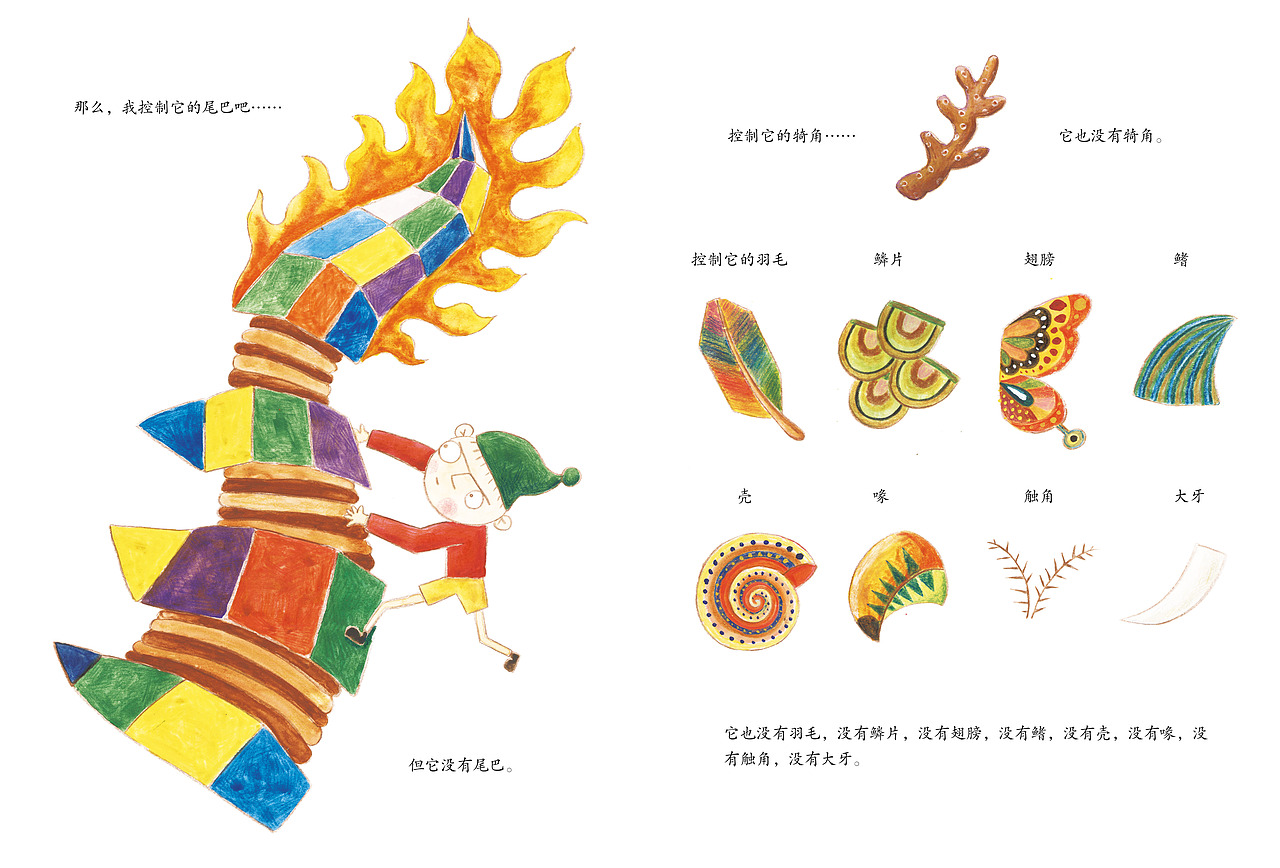 004机器人和我（图ZMzkyODE3NTMy） - 绘本 - 站酷设计师周寂莫原创素材 - 站酷ZCOOL