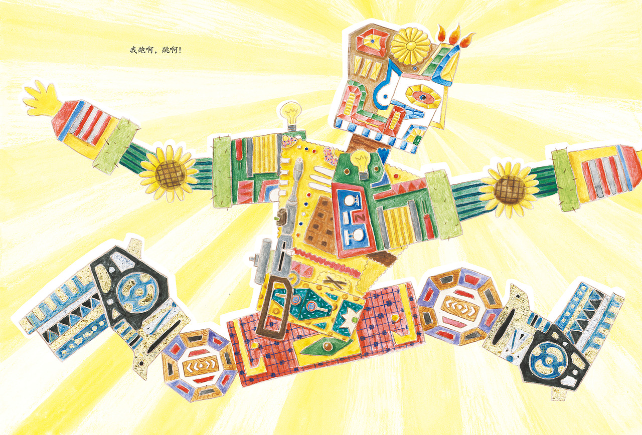 004机器人和我（图ZMzkyODE3NTQw） - 绘本 - 站酷设计师周寂莫原创素材 - 站酷ZCOOL