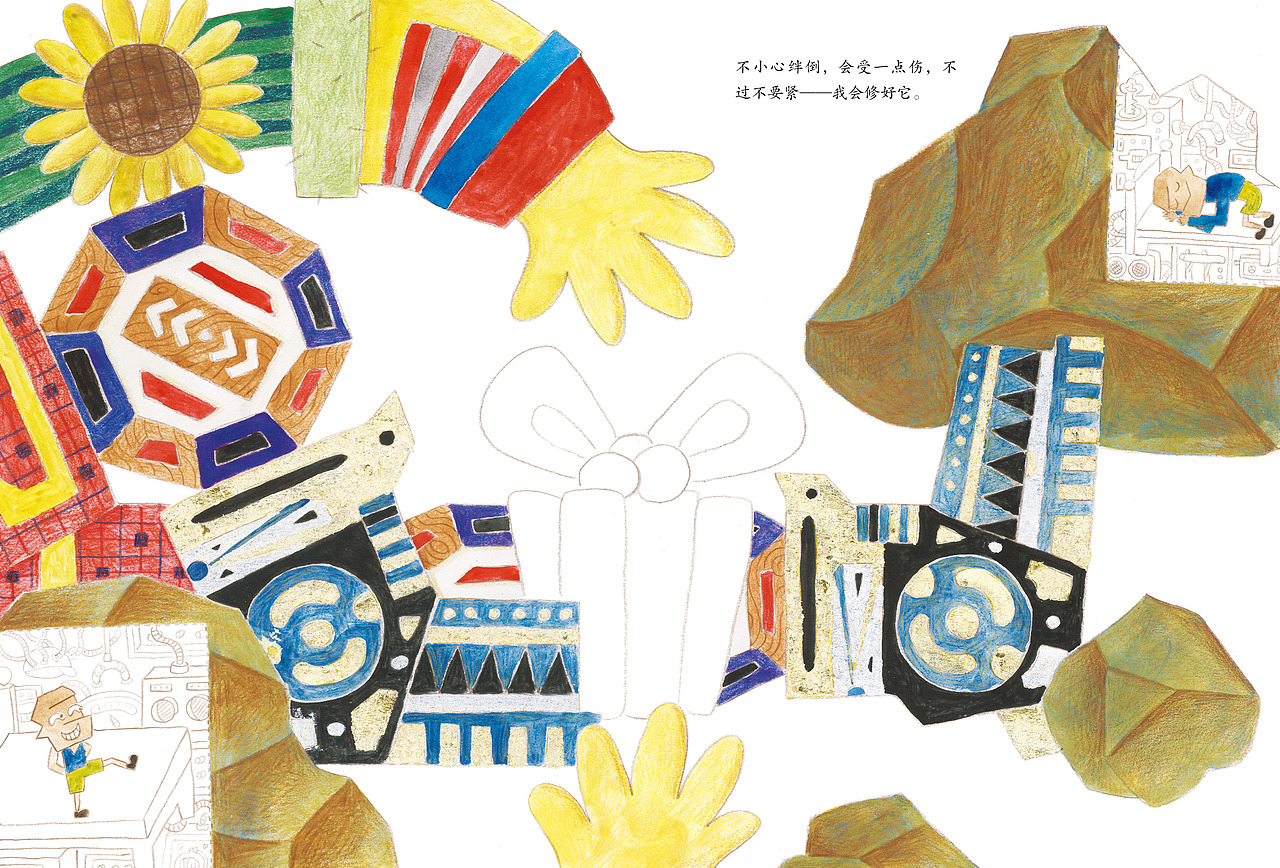 004机器人和我（图ZMzkyODE3NTUy） - 绘本 - 站酷设计师周寂莫原创素材 - 站酷ZCOOL