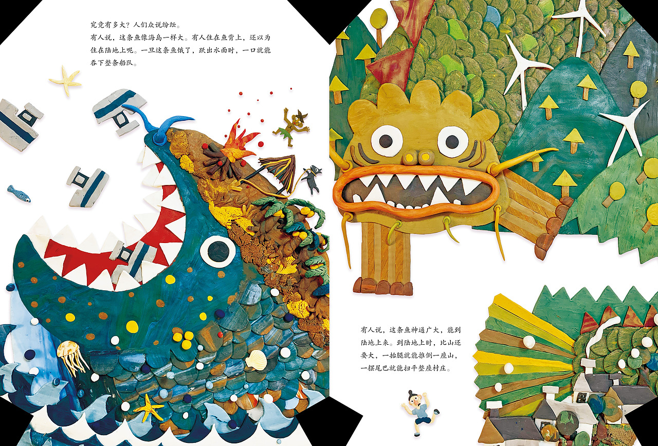 007钓大鱼多大（图ZMzkyODE3OTA4） - 绘本 - 站酷设计师周寂莫原创素材 - 站酷ZCOOL