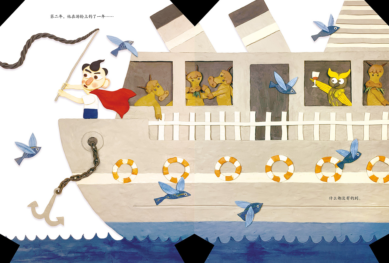 007钓大鱼多大（图ZMzkyODE3OTM2） - 绘本 - 站酷设计师周寂莫原创素材 - 站酷ZCOOL