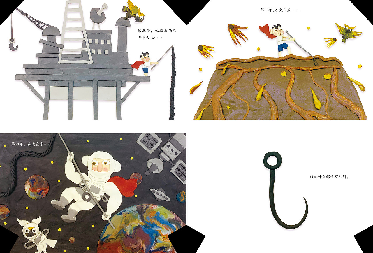007钓大鱼多大（图ZMzkyODE3OTQw） - 绘本 - 站酷设计师周寂莫原创素材 - 站酷ZCOOL