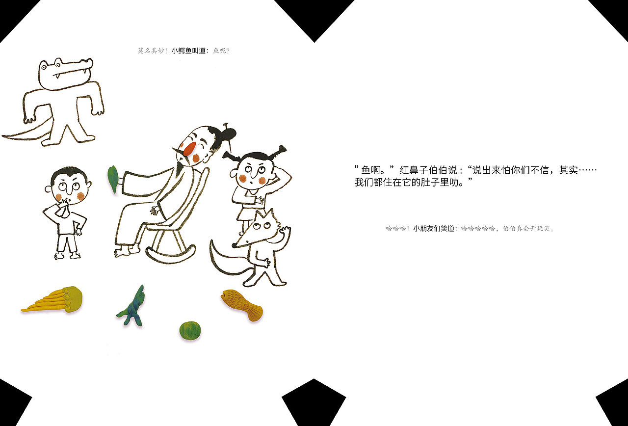 007钓大鱼多大（图ZMzkyODE3OTY0） - 绘本 - 站酷设计师周寂莫原创素材 - 站酷ZCOOL