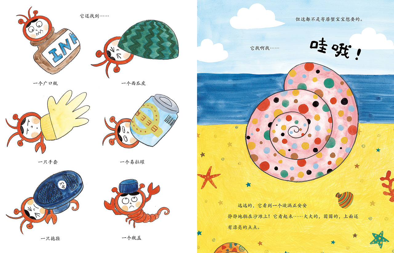 008为什么是漩涡（图ZMzkyODE4MTAw） - 绘本 - 站酷设计师周寂莫原创素材 - 站酷ZCOOL