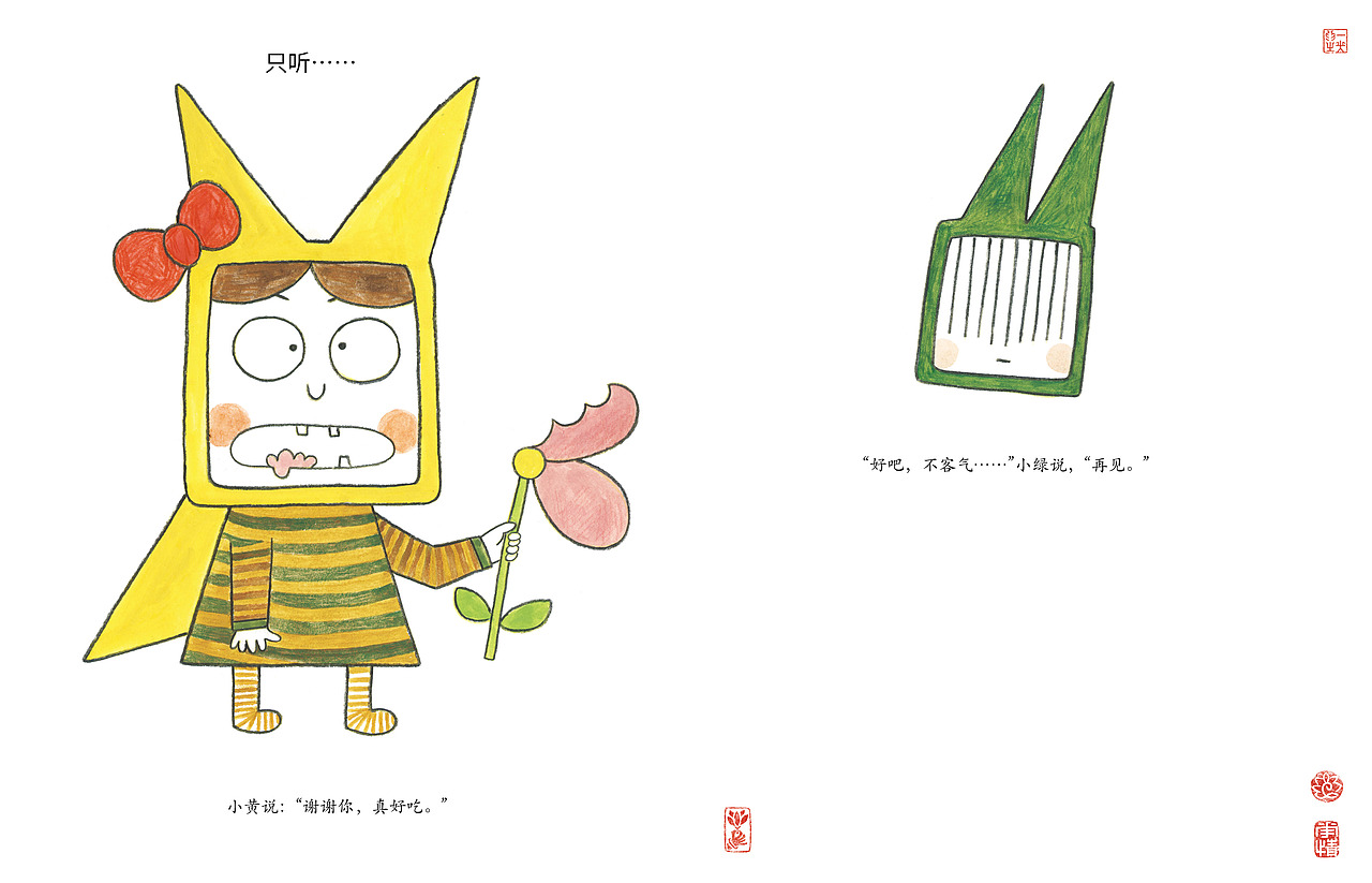 010为什么是花（图ZMzkyODE4MzEy） - 绘本 - 站酷设计师周寂莫原创素材 - 站酷ZCOOL