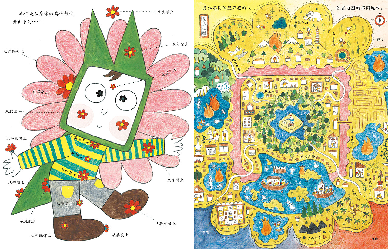 010为什么是花（图ZMzkyODE4Mjg0） - 绘本 - 站酷设计师周寂莫原创素材 - 站酷ZCOOL