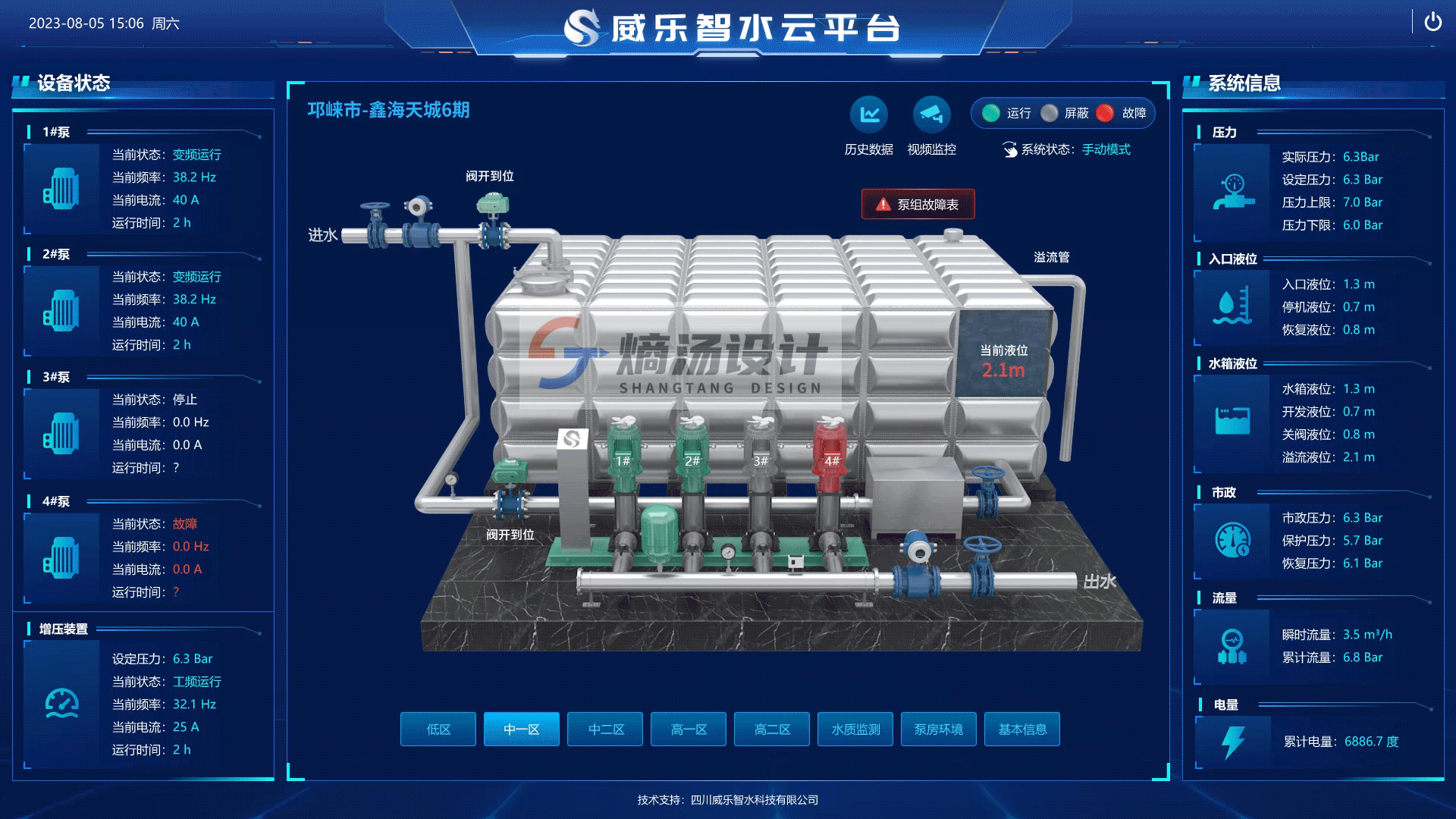 威乐智水云平台设计