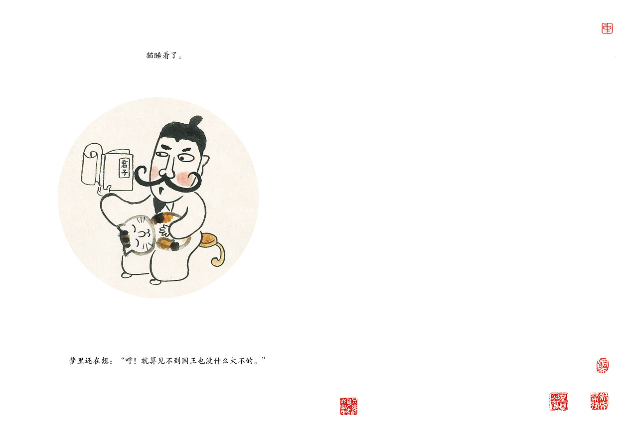 011猫也可以见国王（图ZMzkyODE4Mzk2） - 绘本 - 站酷设计师周寂莫原创素材 - 站酷ZCOOL