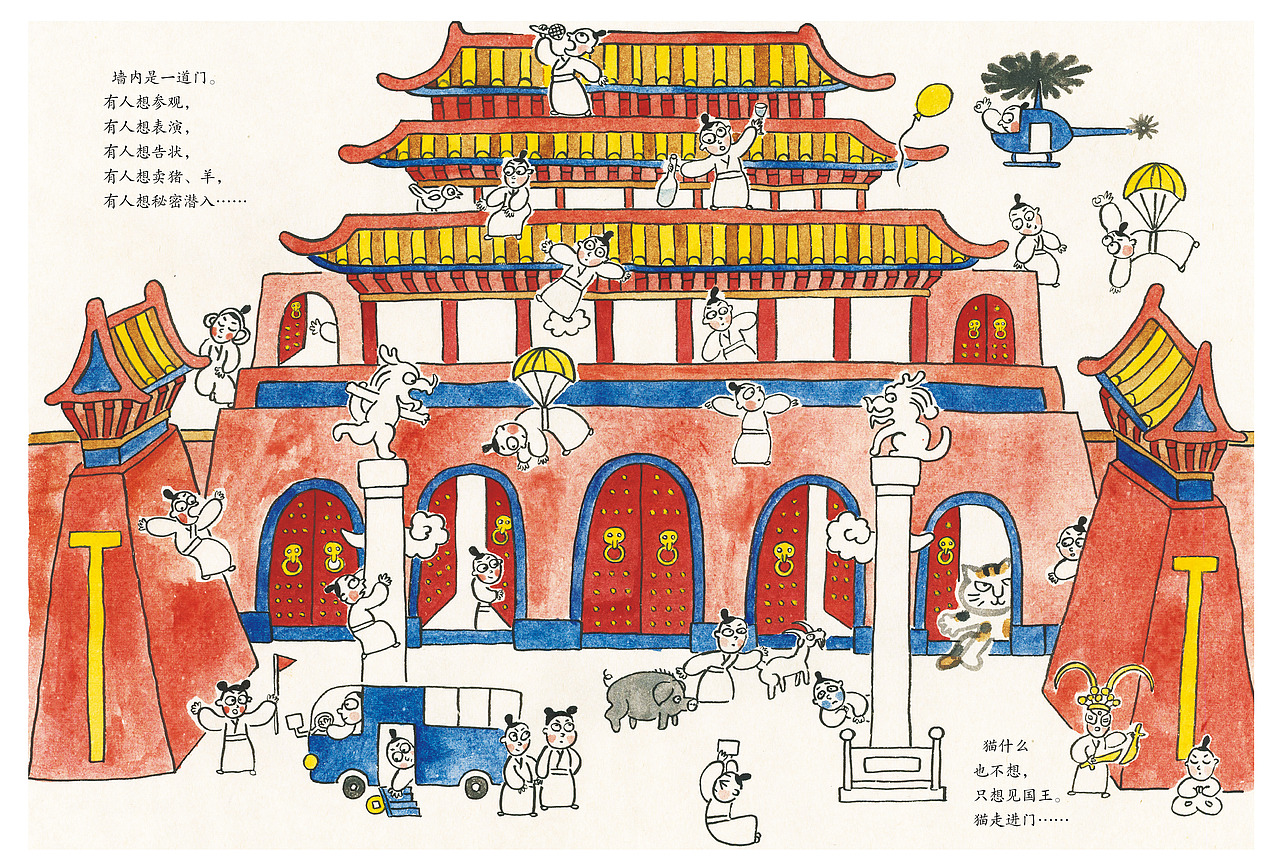 011猫也可以见国王（图ZMzkyODE4MzY0） - 绘本 - 站酷设计师周寂莫原创素材 - 站酷ZCOOL